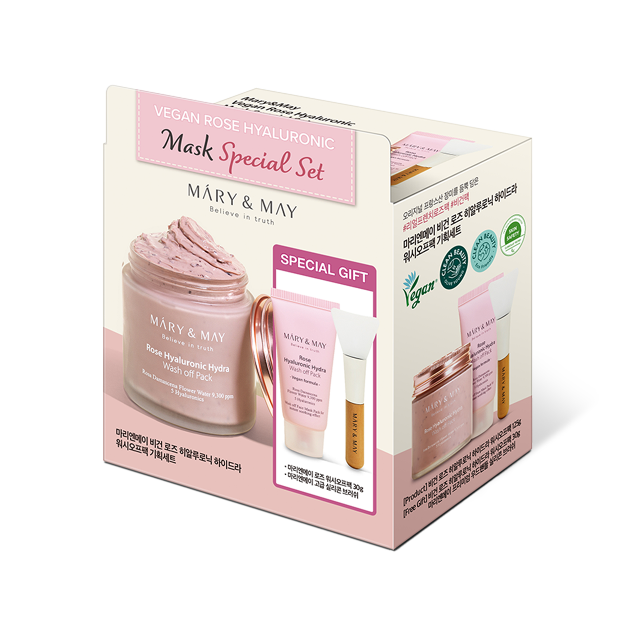 Mary&MayRose Hyaluronic Hydra Wash Off Pack Special Set (125g+30g)